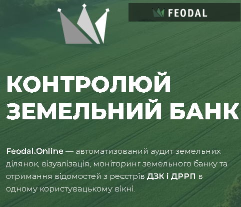 Цифровізація фонду земельних ділянок Безім'янської(колишньої) сільської ради (Тузлівська ОТГ)